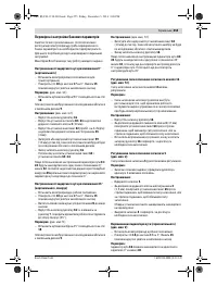 Страница 255