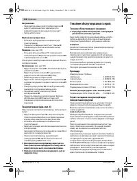 Страница 256