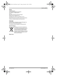 Страница 257