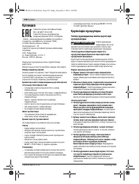 Страница 258