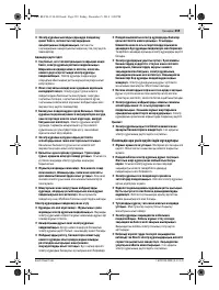 Страница 259