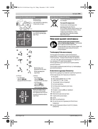 Страница 261