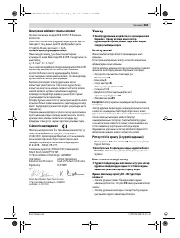 Страница 263