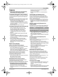 Страница 265