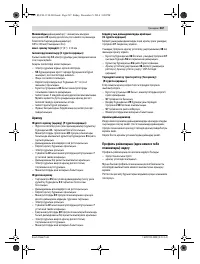 Страница 267