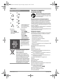 Страница 288