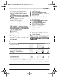 Страница 289