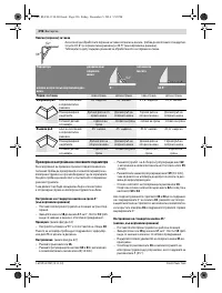 Страница 296