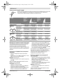 Страница 310