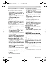 Страница 381