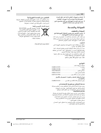 Страница 387