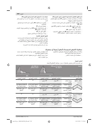 Страница 390