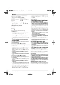 Страница 100