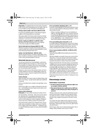 Страница 110