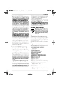 Страница 137