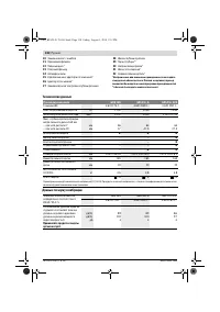 Страница 138