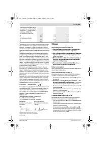 Страница 139