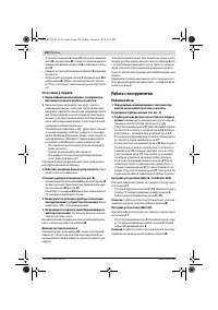 Страница 140