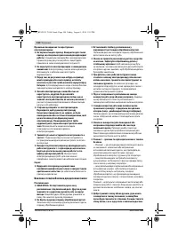 Страница 144