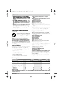 Страница 170
