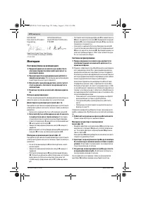 Страница 172