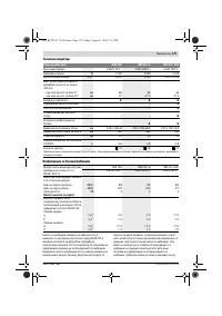Страница 179