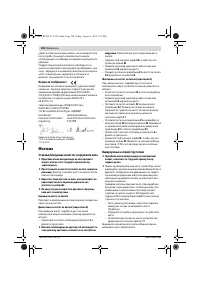 Страница 180