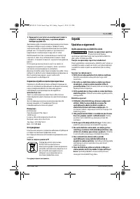 Страница 183