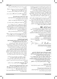 Страница 228