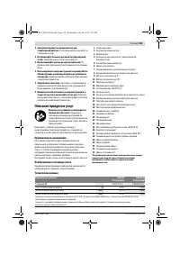 Страница 131