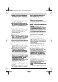 Страница 137