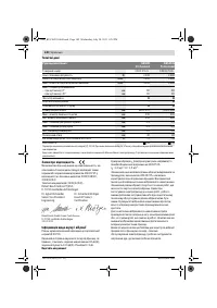 Страница 140