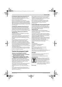 Страница 143