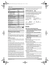 Страница 108