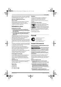 Страница 123