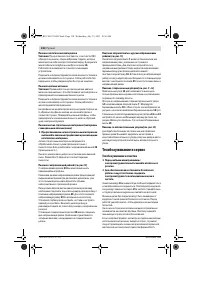 Страница 130