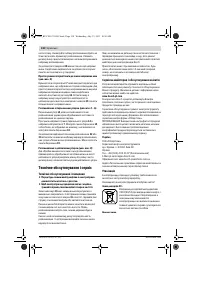 Страница 138