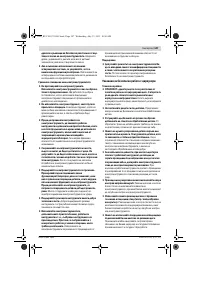 Страница 147