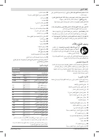 Страница 197