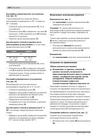 Страница 100