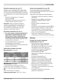 Страница 101