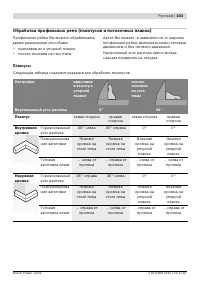 Страница 103