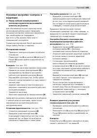 Страница 105