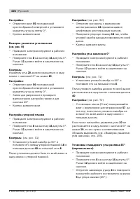 Страница 106