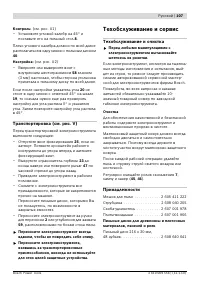 Страница 107