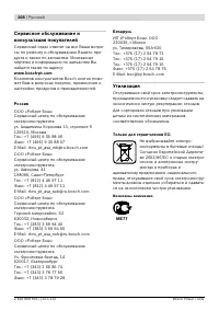 Страница 108