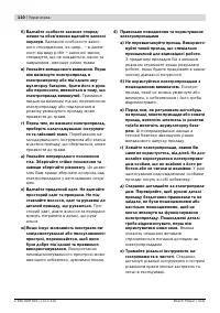 Страница 110