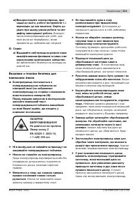 Страница 111