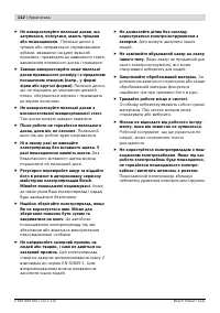 Страница 112