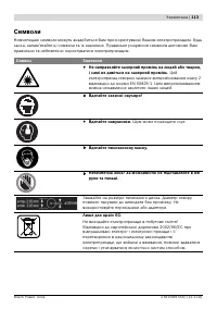 Страница 113